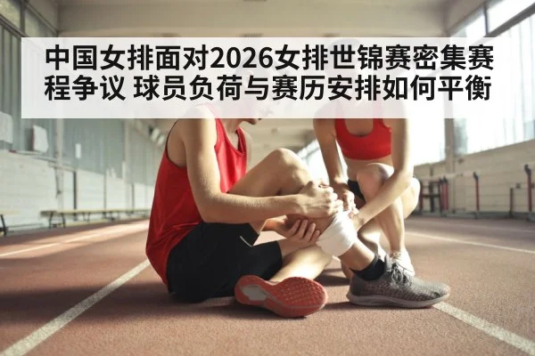 athlete recovery training